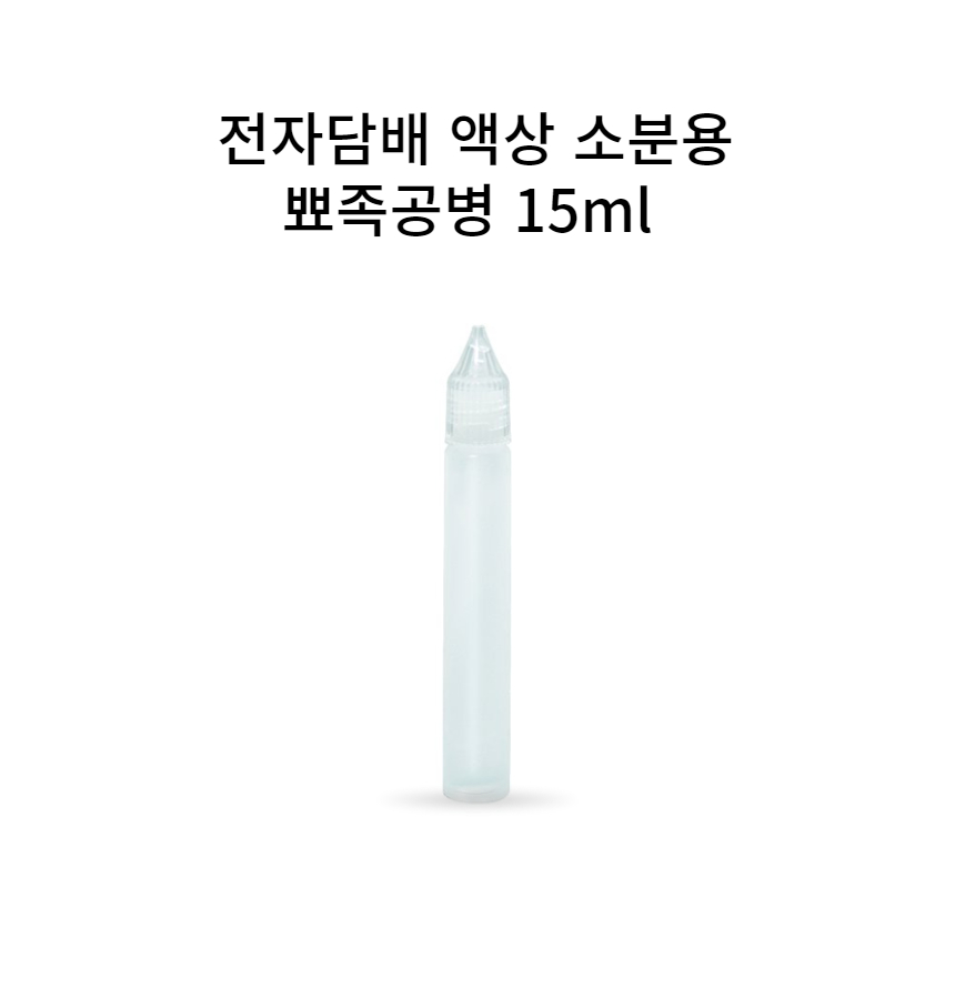 bottle_15ml.jpg