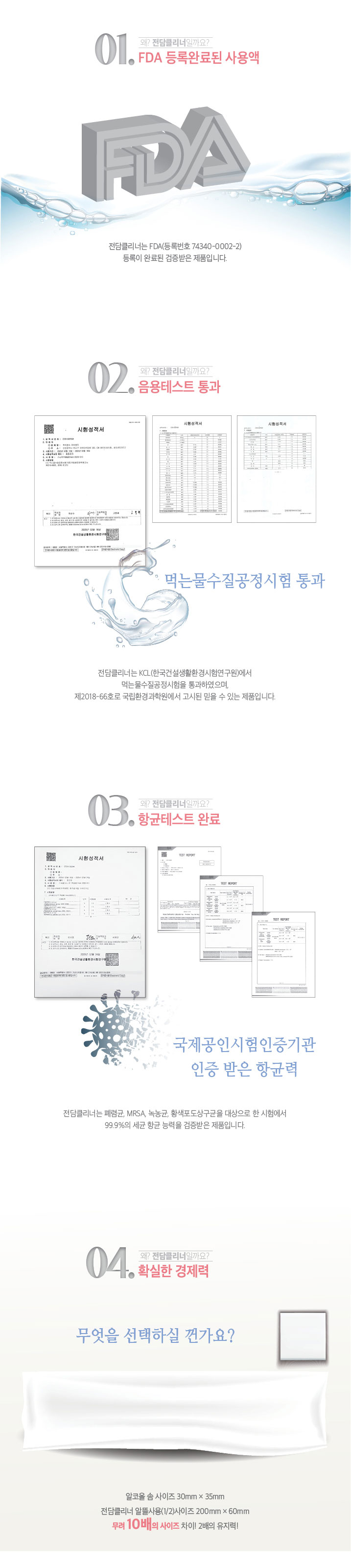 cleaner_002.jpg