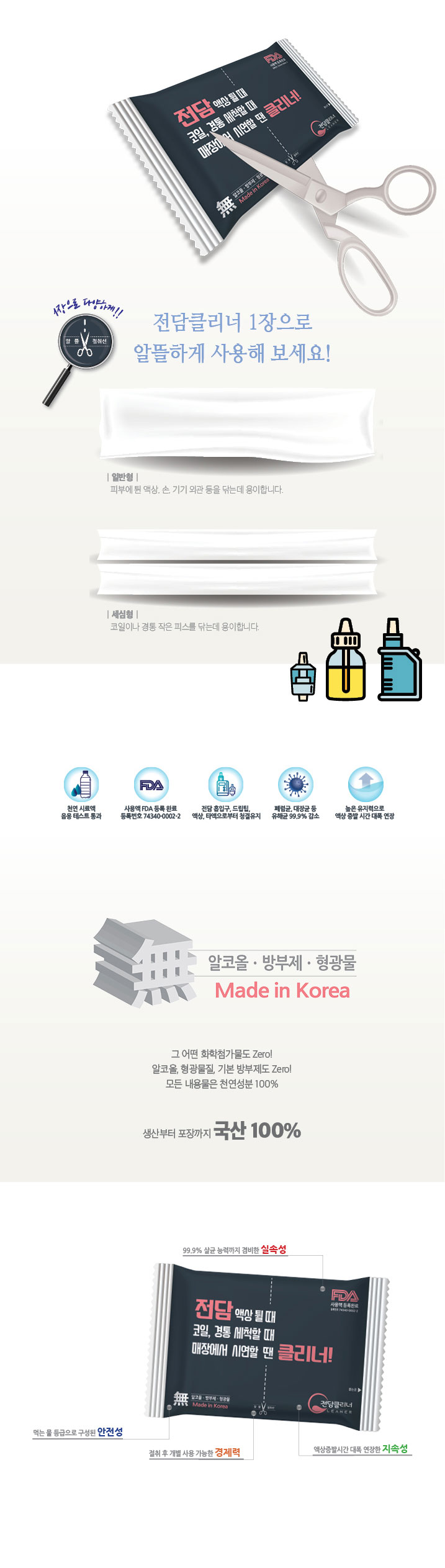 cleaner_003.jpg