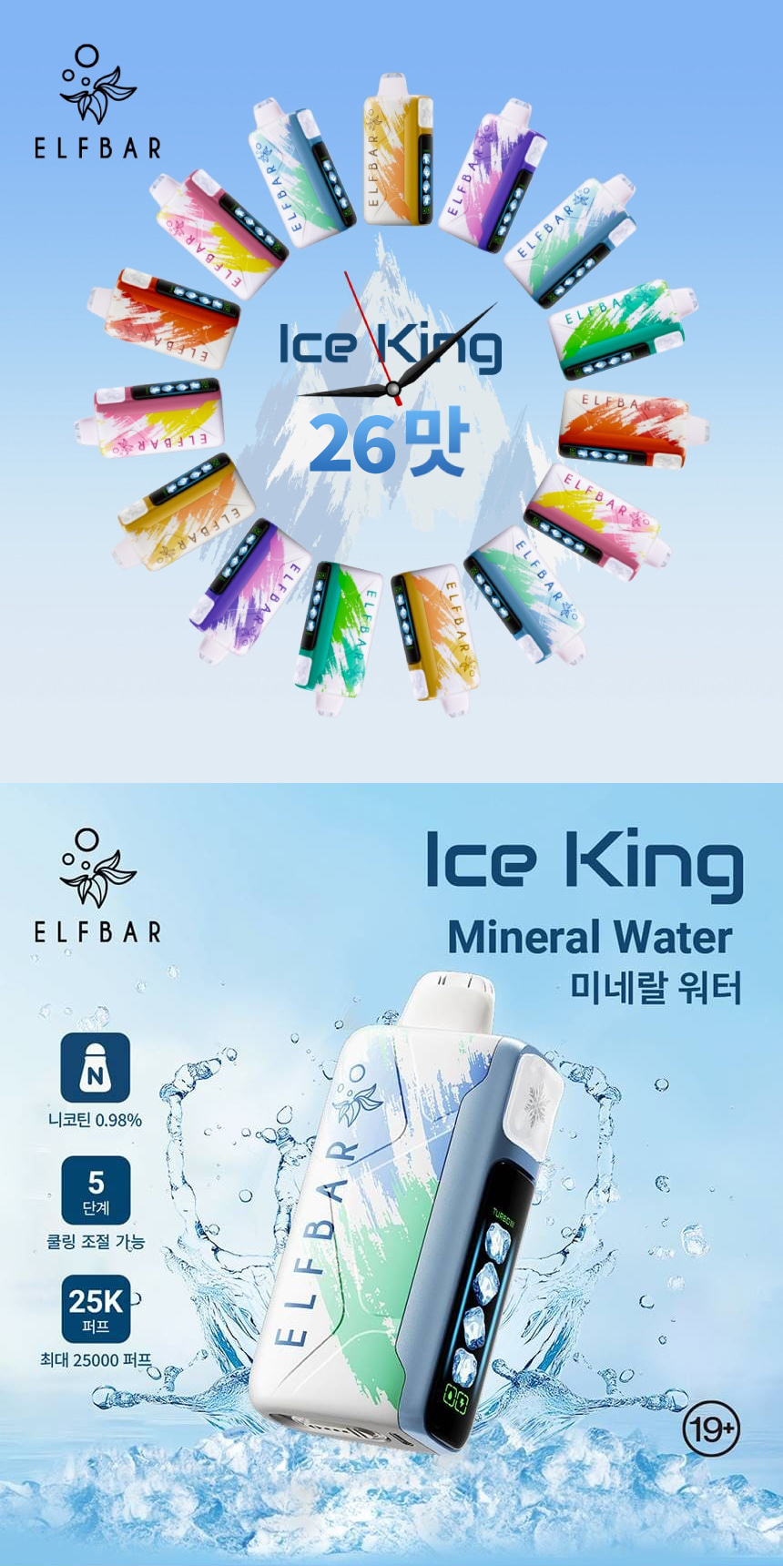 pre_EF_mineral_25.jpg