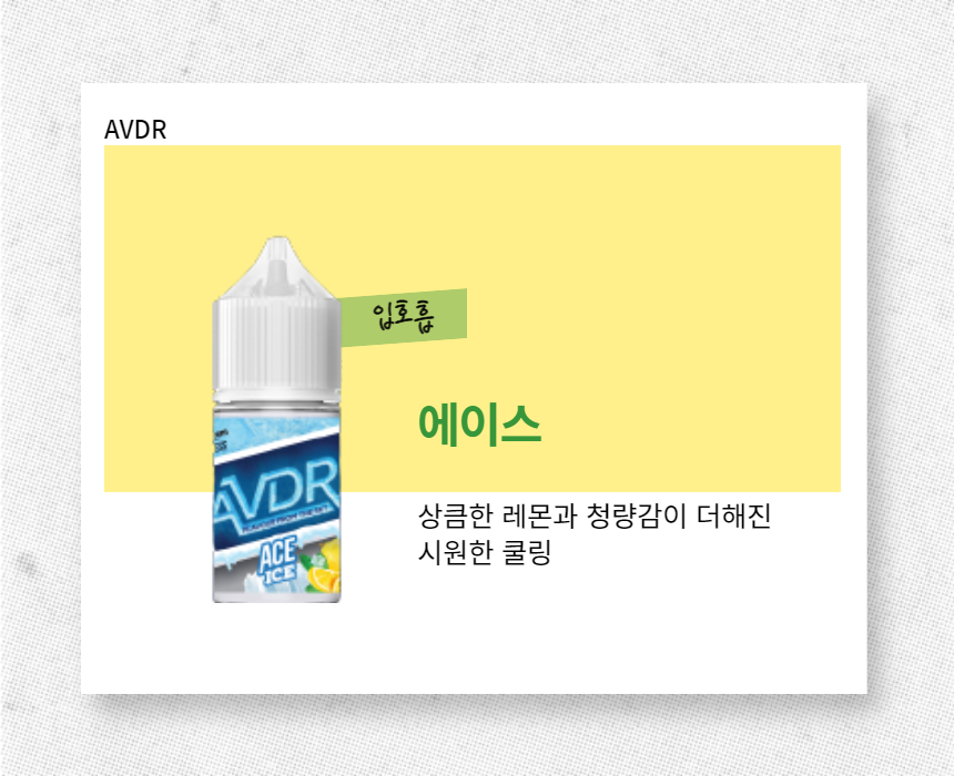 pre24_AV_ace_I.jpg