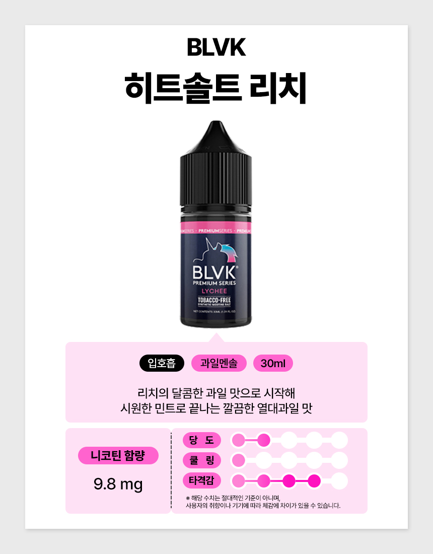 pre24_BL_h.lychee_I.jpg