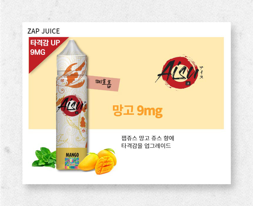 pre24_ZA_mango.9mg_P.jpg